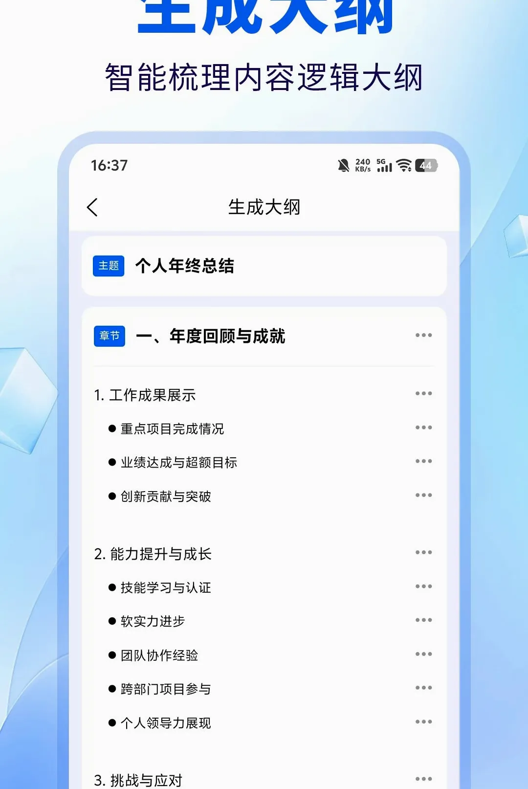 MyPPT(AI�칫����)v1.0.0 ��Ѱ�