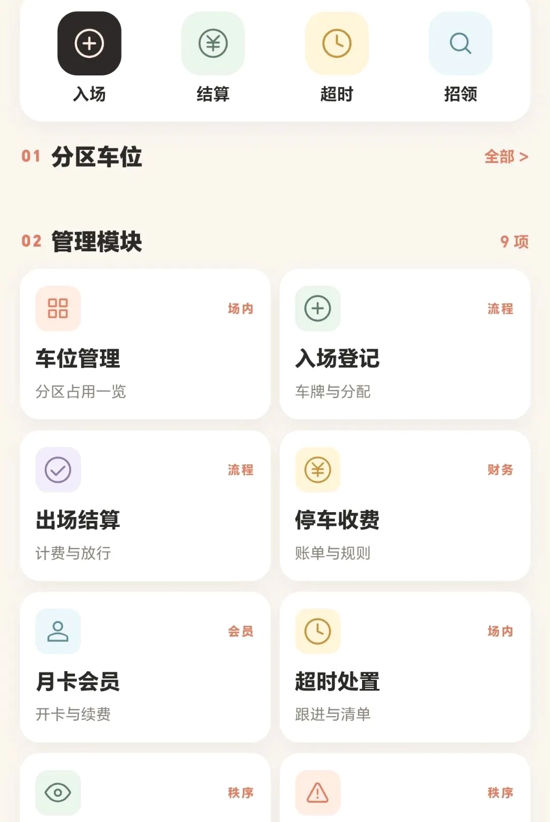 Ųһ�³���׿���ֻ���v1.0.1 ��׿��