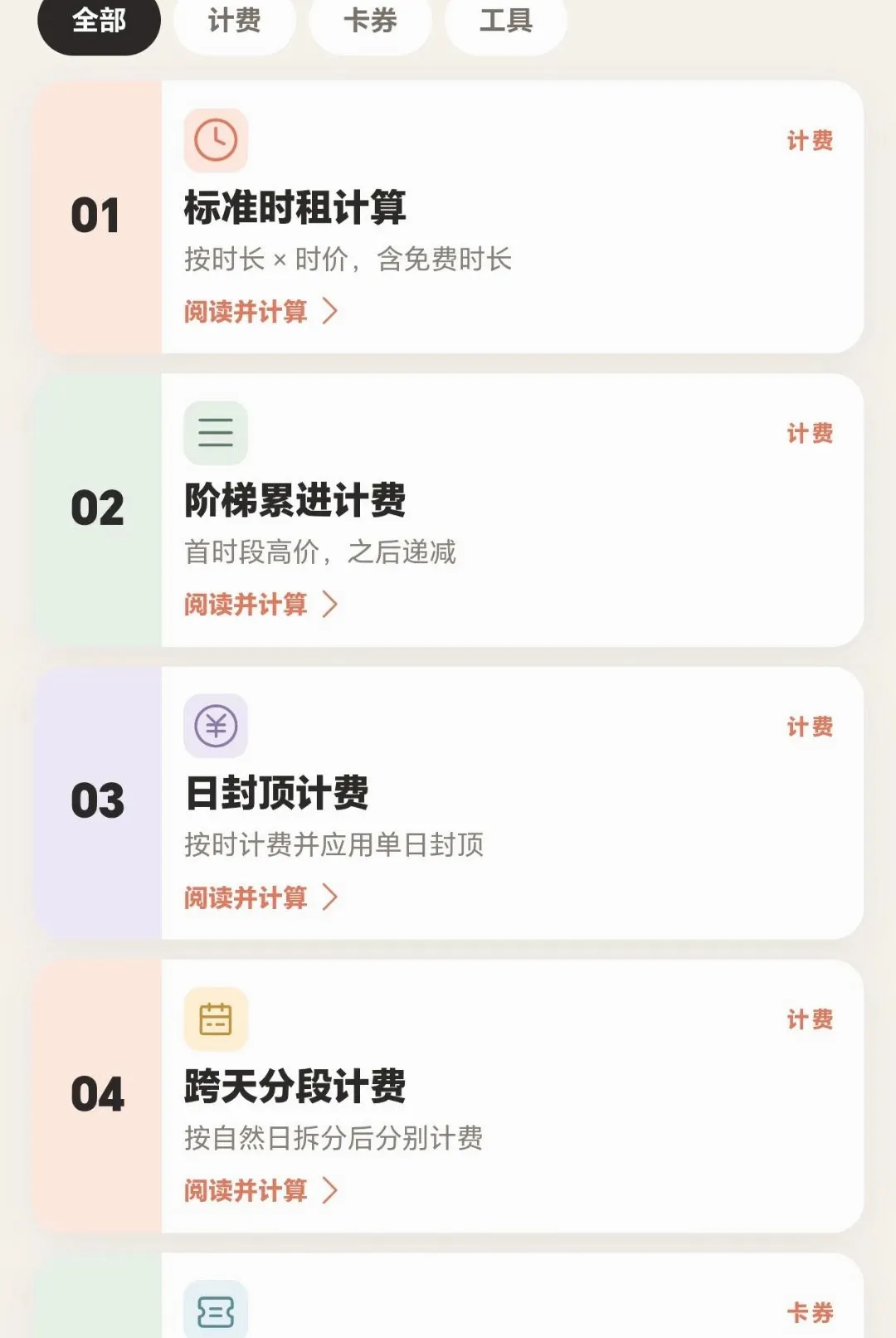 Ųһ�³���׿���ֻ���v1.0.1 ��׿��