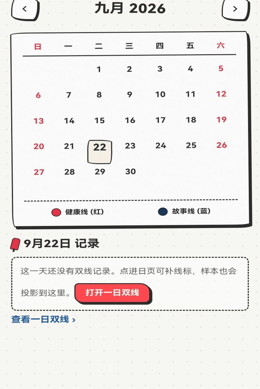 үү��ʱ��(������鹤��)v1.0.1 �ٷ�����