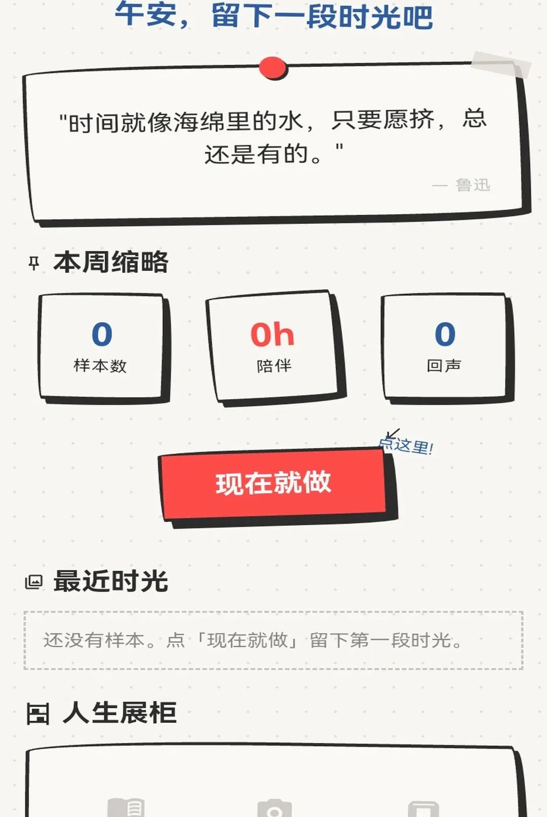 үү��ʱ��(������鹤��)v1.0.1 �ٷ�����