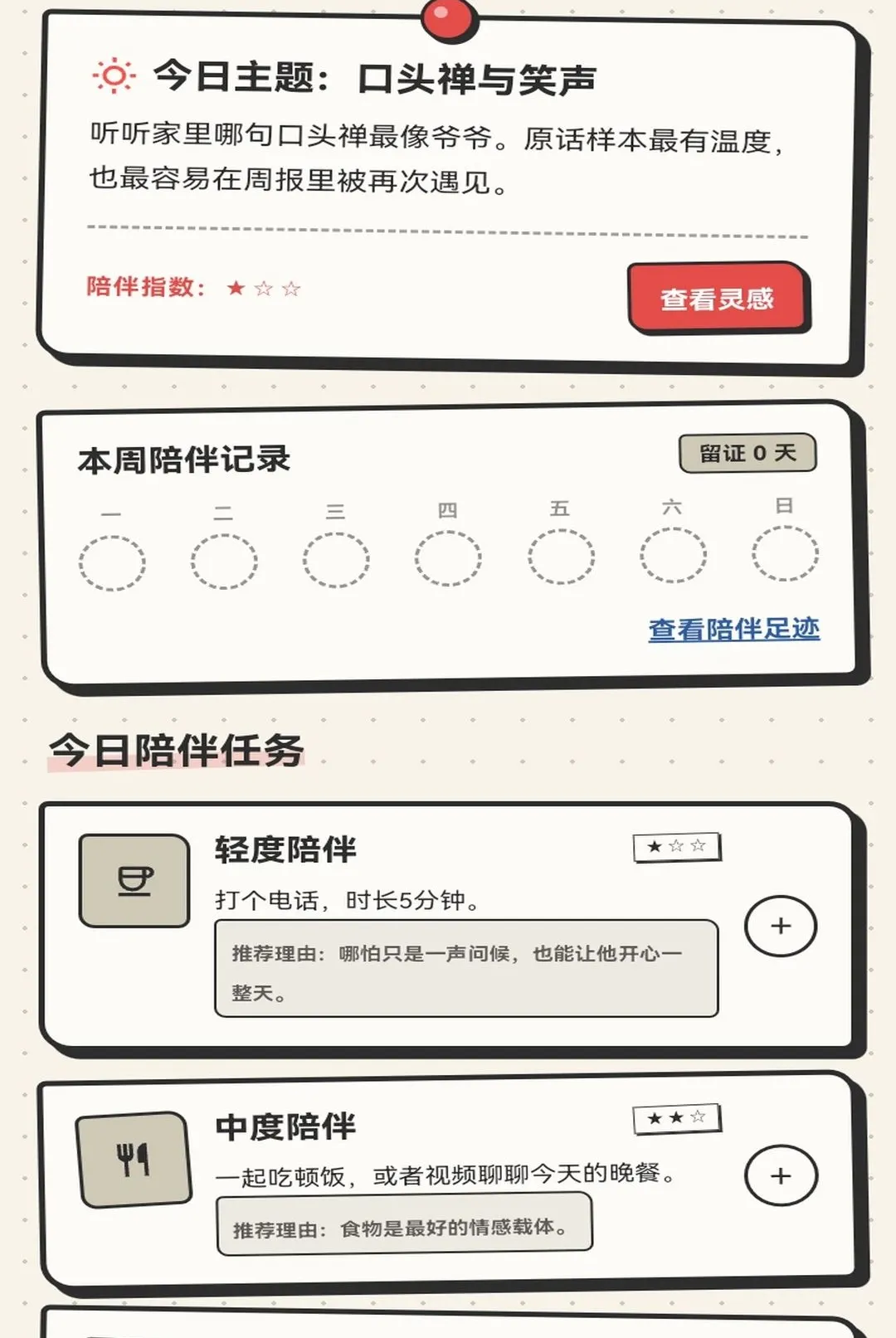 үү��ʱ��(������鹤��)v1.0.1 �ٷ�����