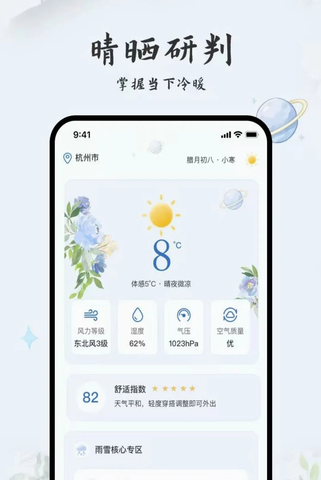 ��ï������ѯ(������ѯ����)v1.0.0 �ٷ�����