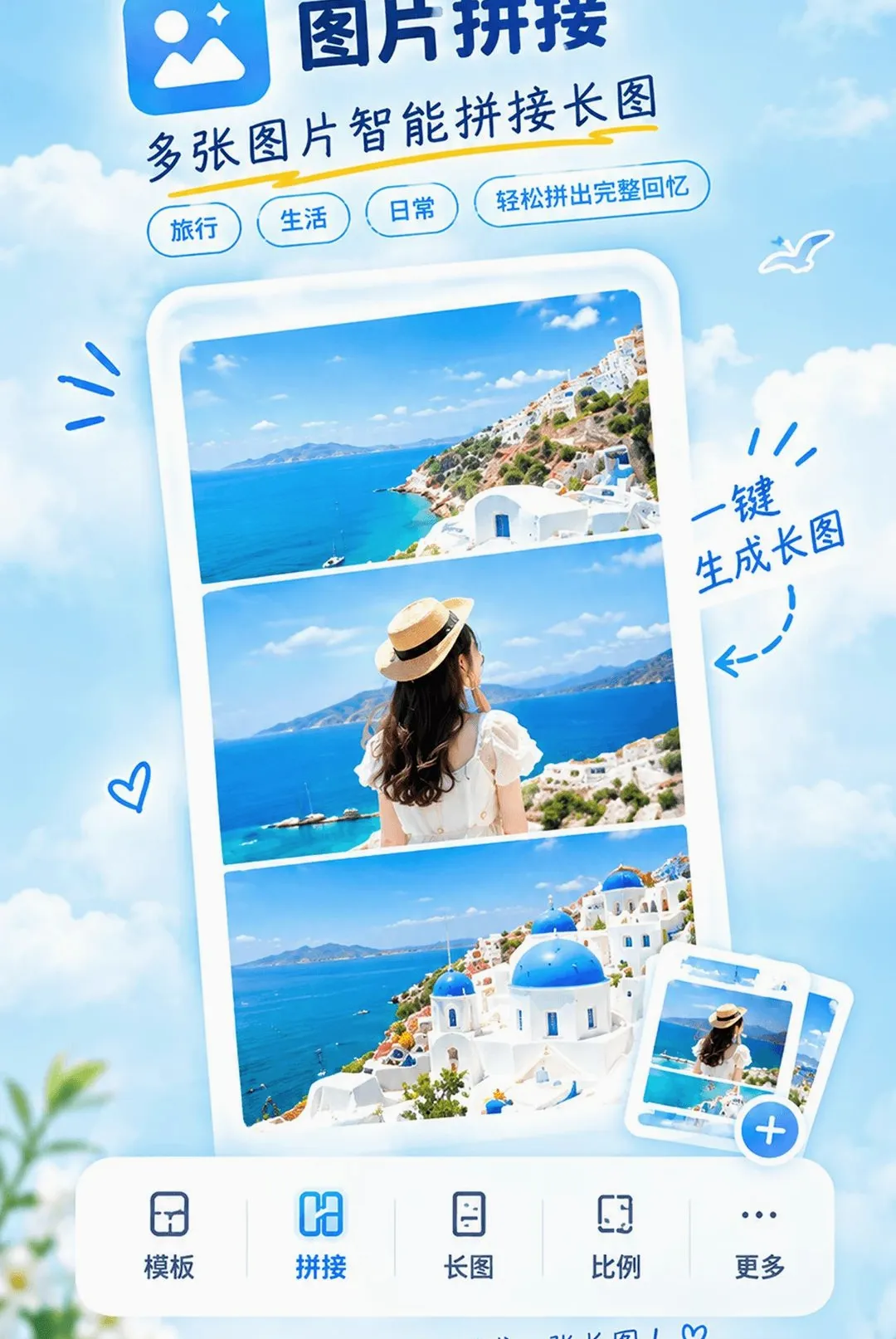 ƴͼ����(ƴͼ����)v1.0.0 �ٷ�����