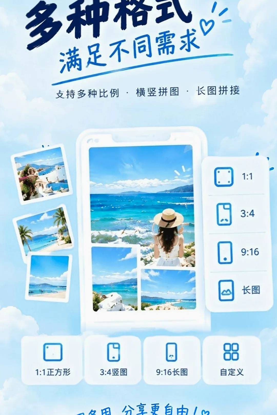 ƴͼ����(ƴͼ����)v1.0.0 �ٷ�����