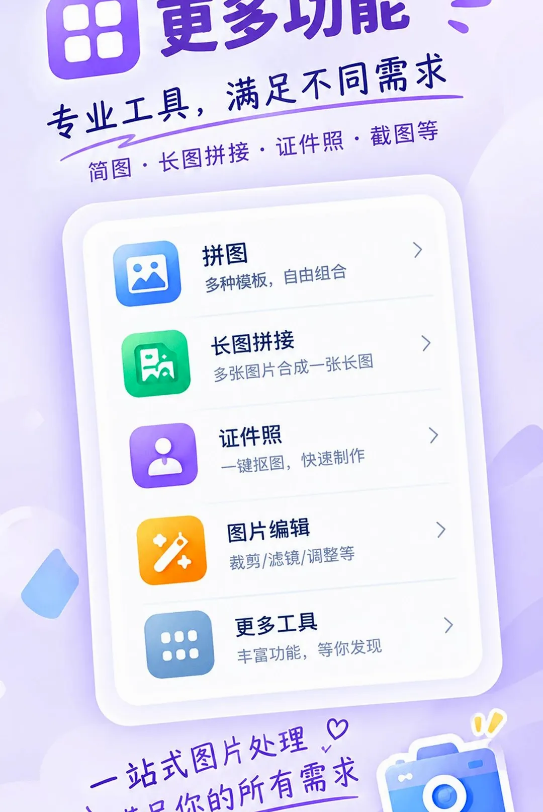 ƴͼ����(ƴͼ����)v1.0.0 �ٷ�����