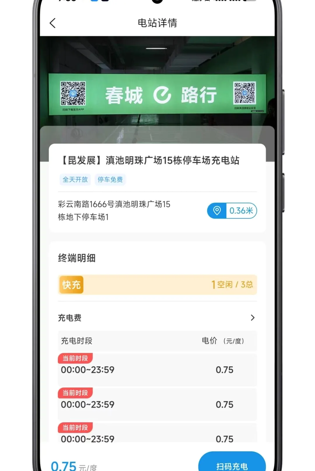 ����e·��(���Ӧ�÷���)v1.0.1 ��׿��
