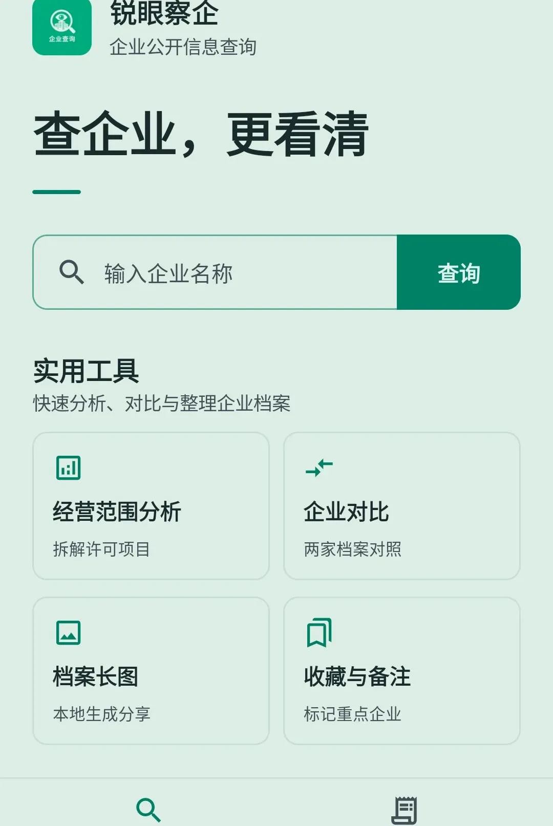 ���۲������������ֻ���v1.0.0 �ٷ�����