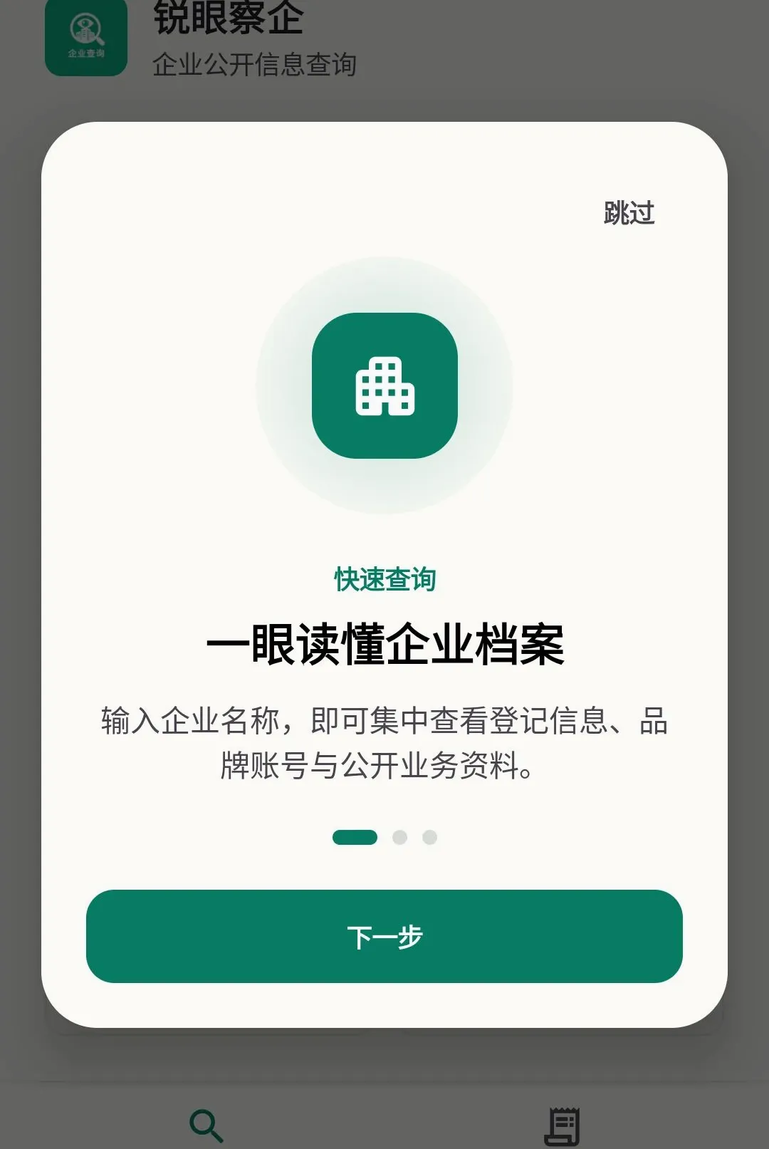 ���۲������������ֻ���v1.0.0 �ٷ�����