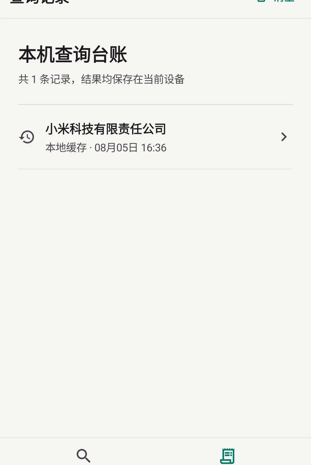 ���۲������������ֻ���v1.0.0 �ٷ�����