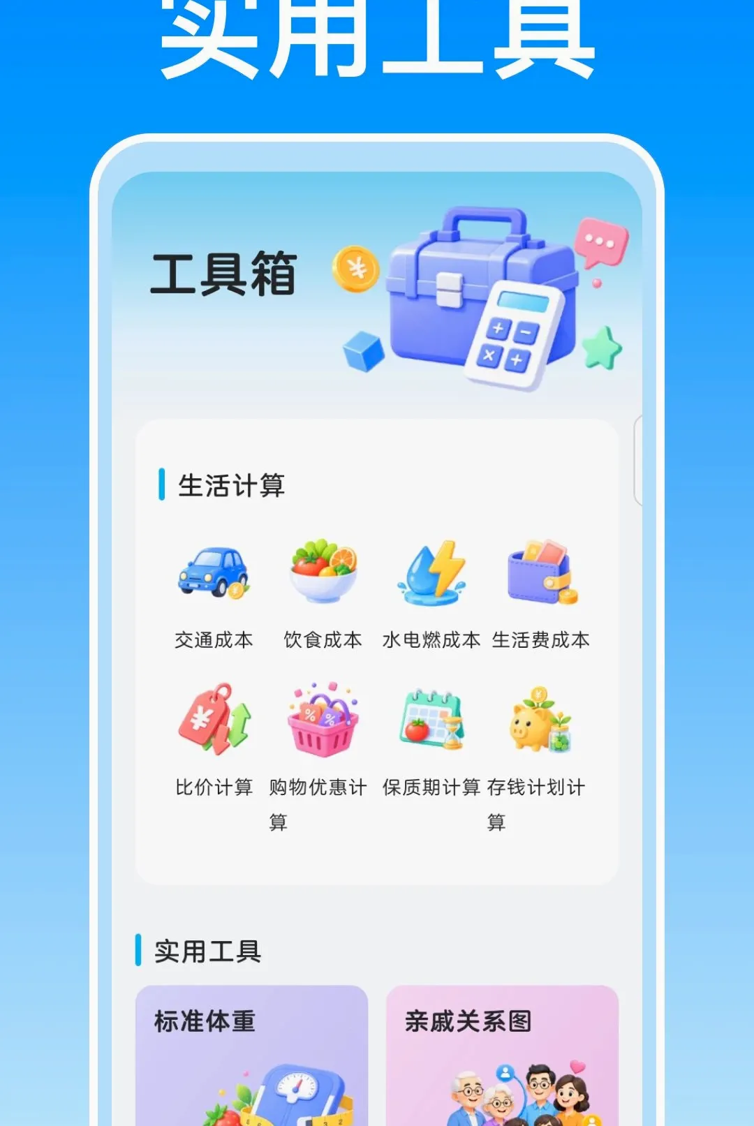 ����������(ʵ�ü��㹤��)v1.0.0 ��Ѱ�