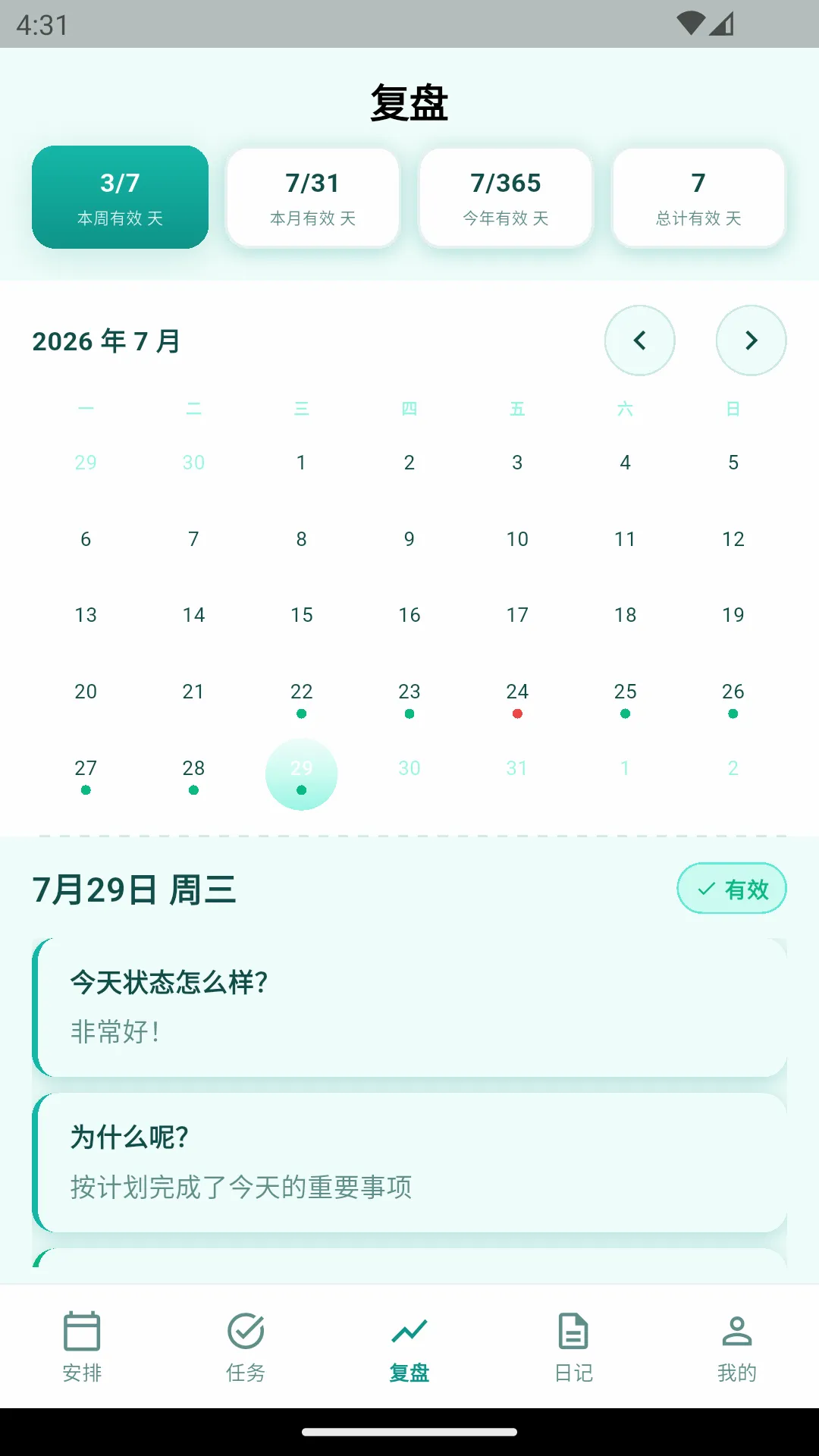 青蝌日志(效率工具) 青蝌日志(效率工具)