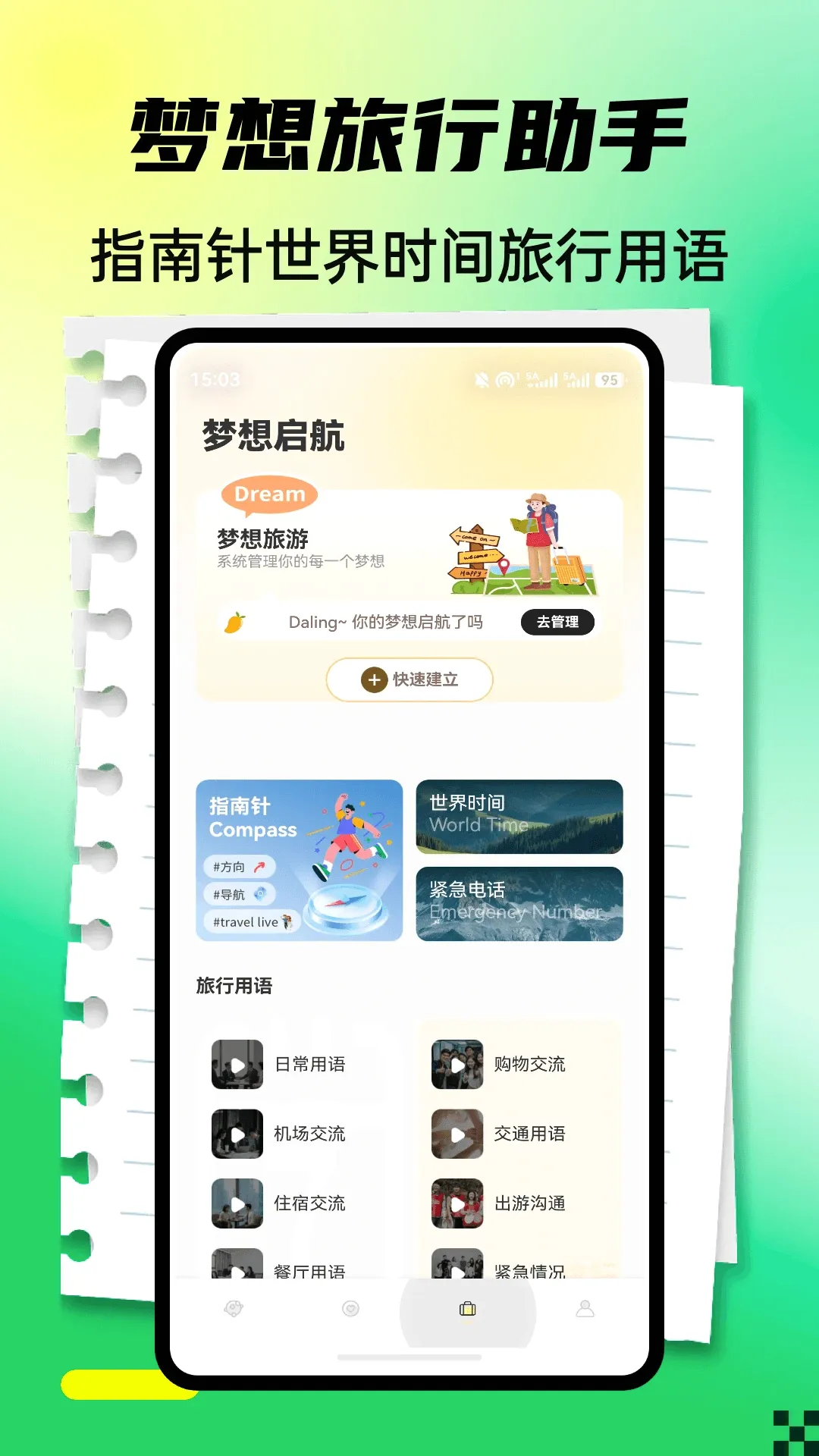 设身处地2026官方最新版本 设身处地2026官方最新版本