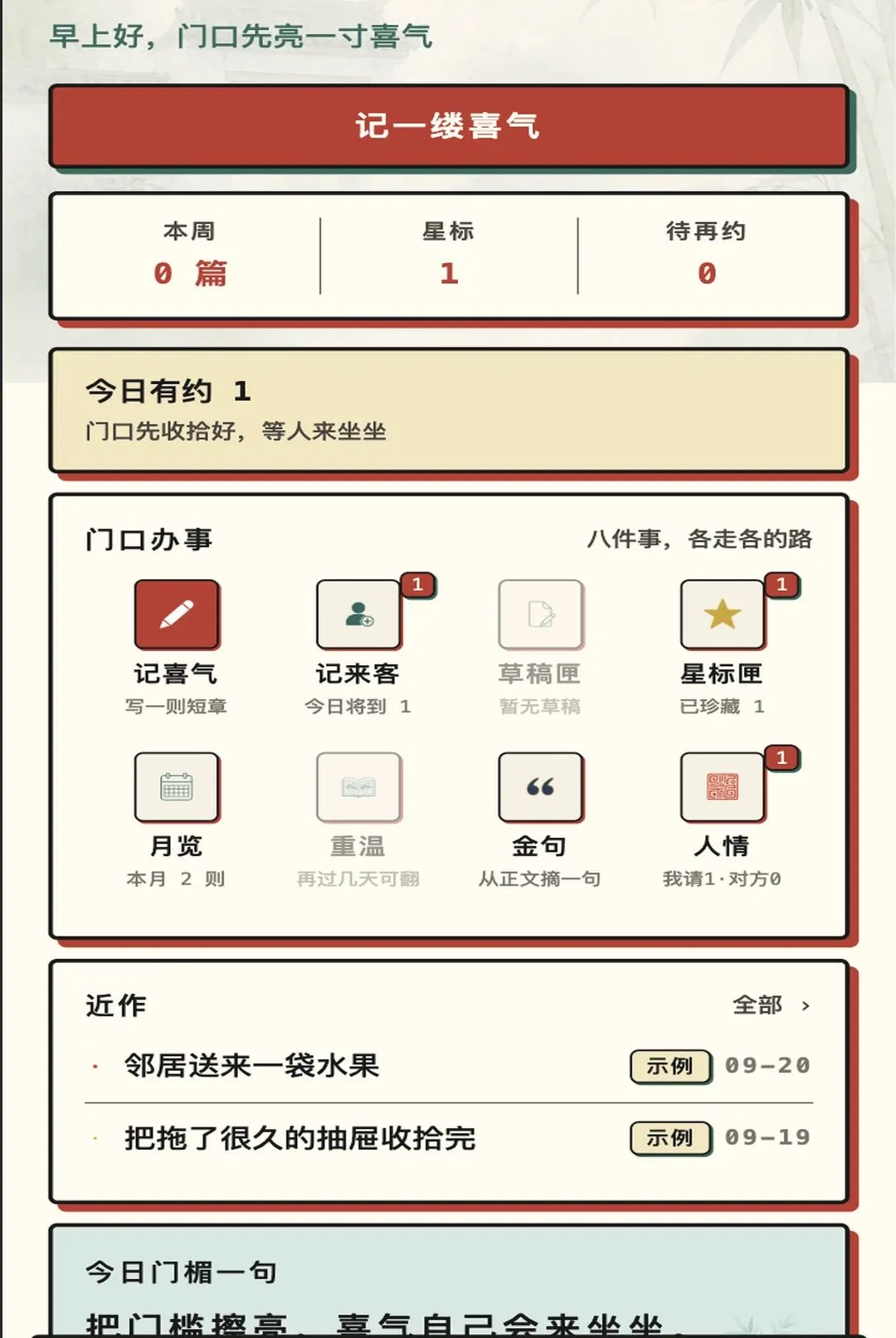 ϲ������(ϲ��Ӧ��)v1.0.1 ��׿��