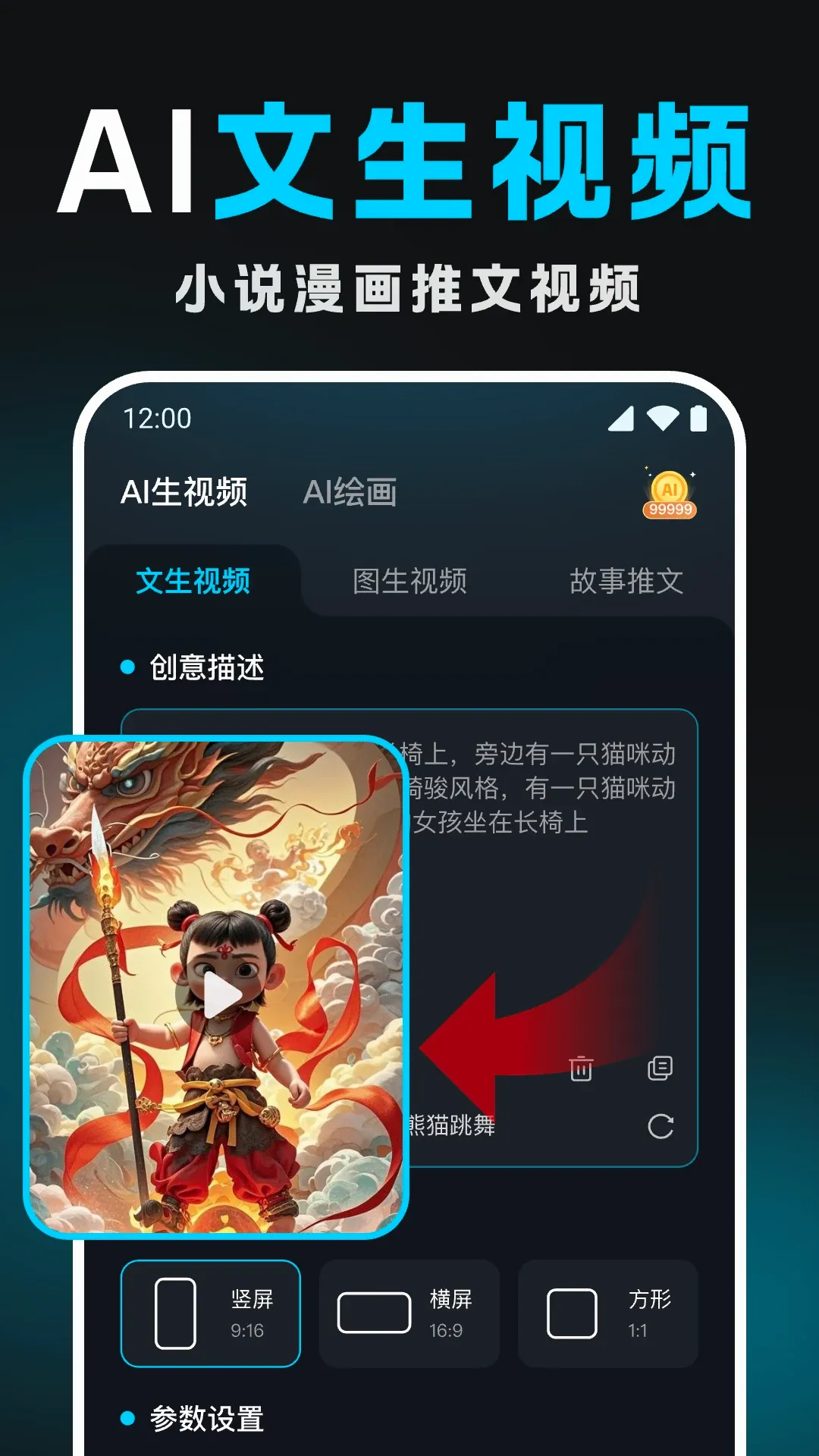 Deep������ƵAI2026�ٷ����°汾v1.1.3 ��Ѱ�