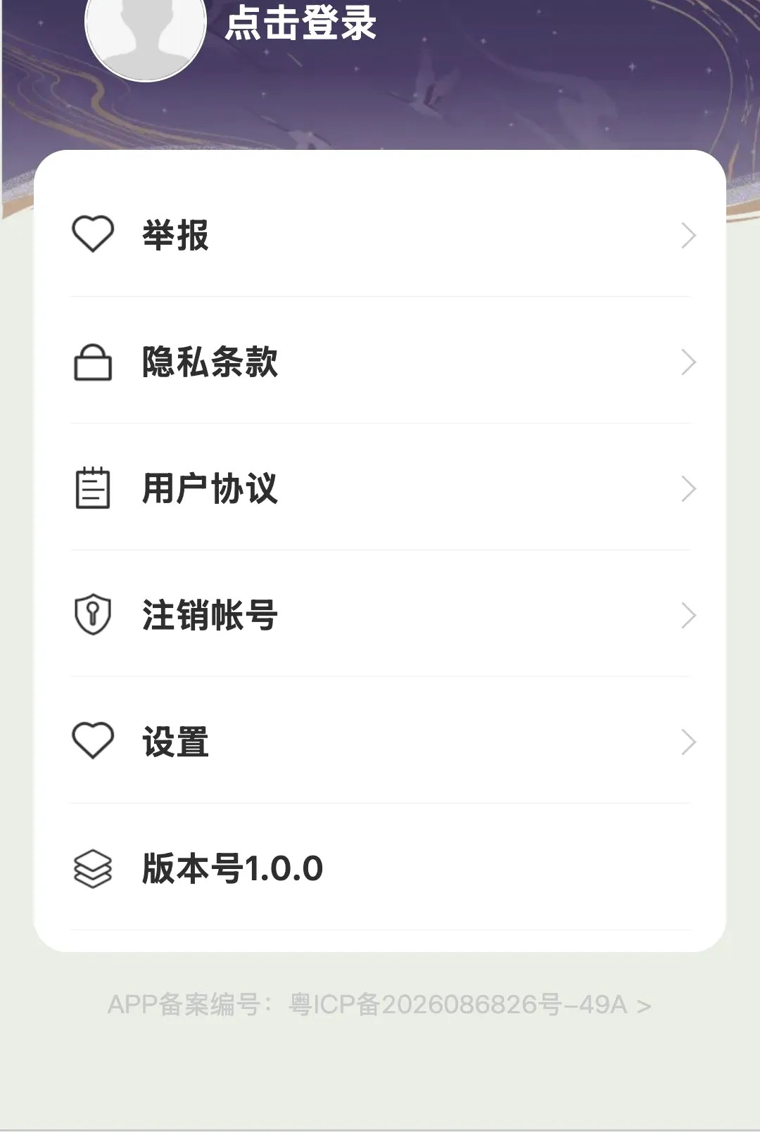 ���ӹܼ�(���ڸ�������)v1.0.0 �ֻ���