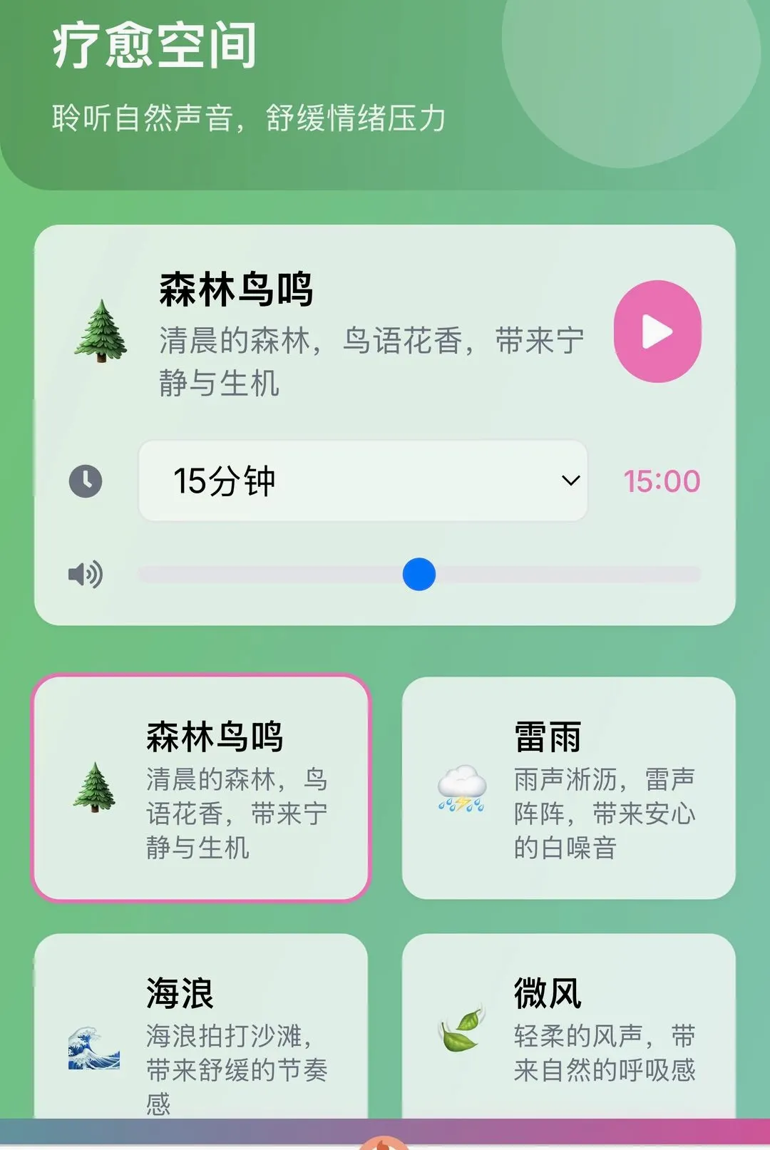 清佑管家(孕期辅助工具) 清佑管家(孕期辅助工具)