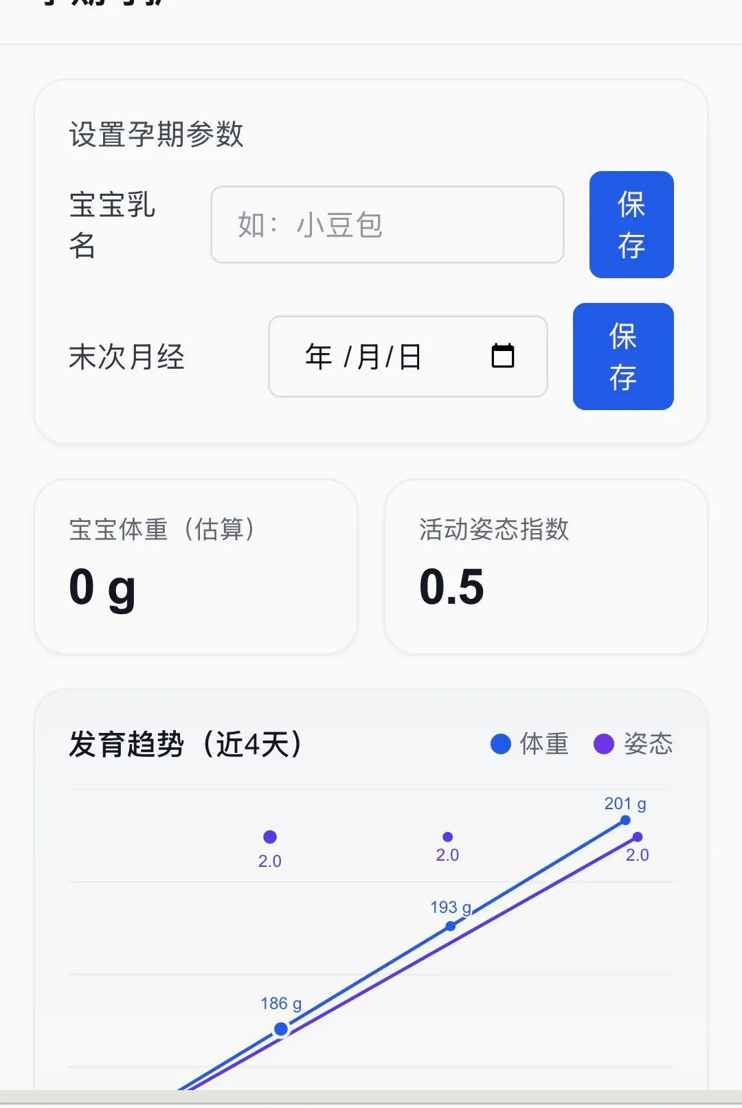 ���ӹܼ�(���ڸ�������)v1.0.0 �ֻ���