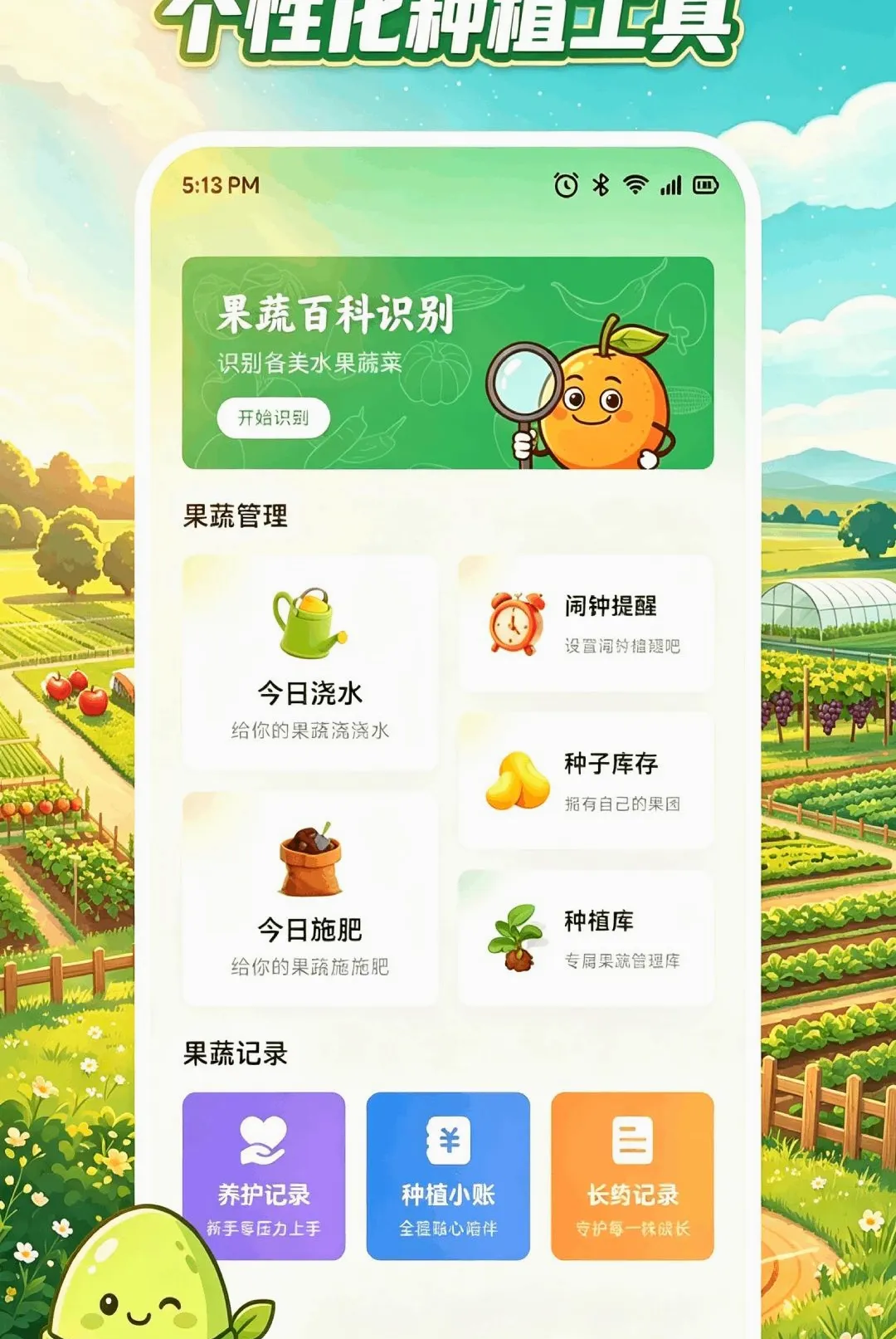 â���㻤2026�ٷ����°汾v1.1 �ֻ���