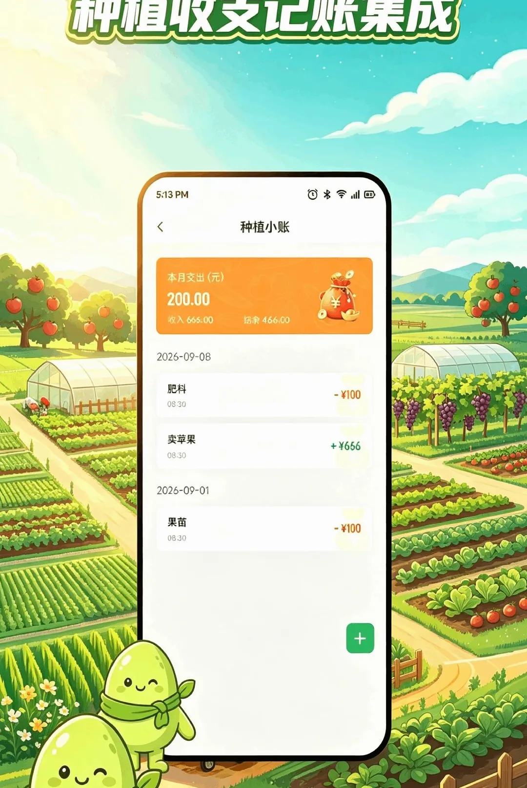 â���㻤2026�ٷ����°汾v1.1 �ֻ���