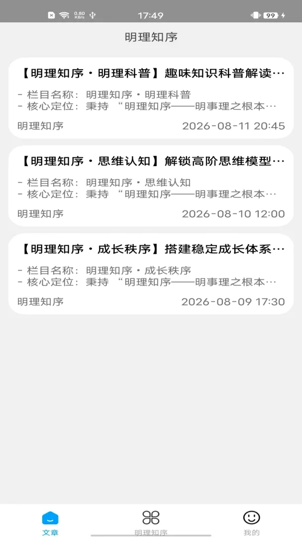����֪��2026���°汾v2.0 �ֻ���