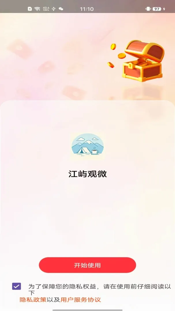 ����֪��2026���°汾v2.0 �ֻ���