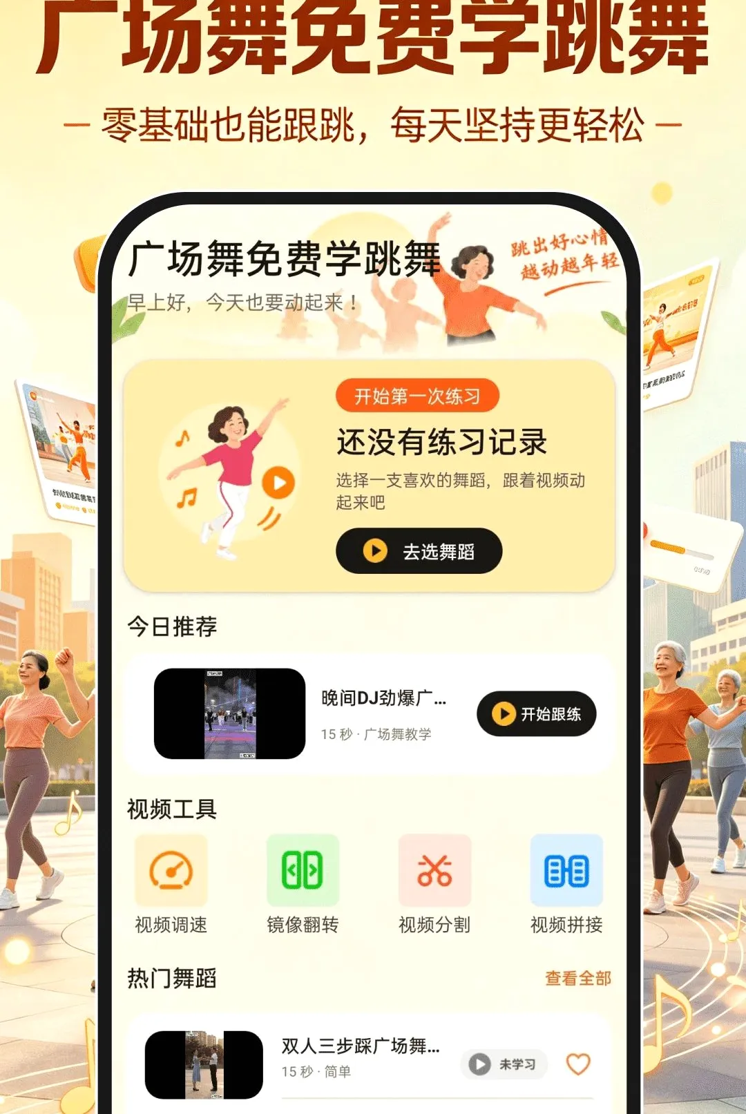 �㳡�����ѧ��������(�㳡��ѧ������)v1.0.0 ��׿��