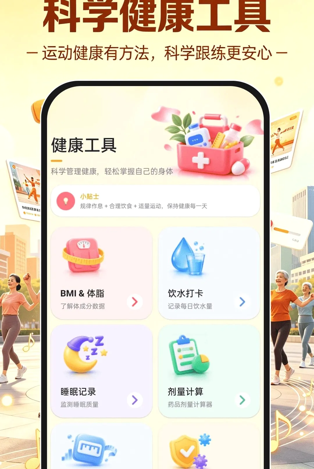 �㳡�����ѧ��������(�㳡��ѧ������)v1.0.0 ��׿��