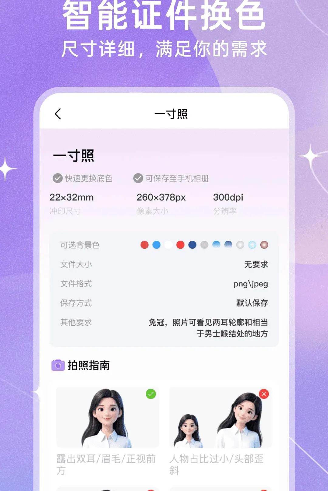 ����֤��ͨ(�ֻ�֤��������)v1.0.0 �ٷ�����
