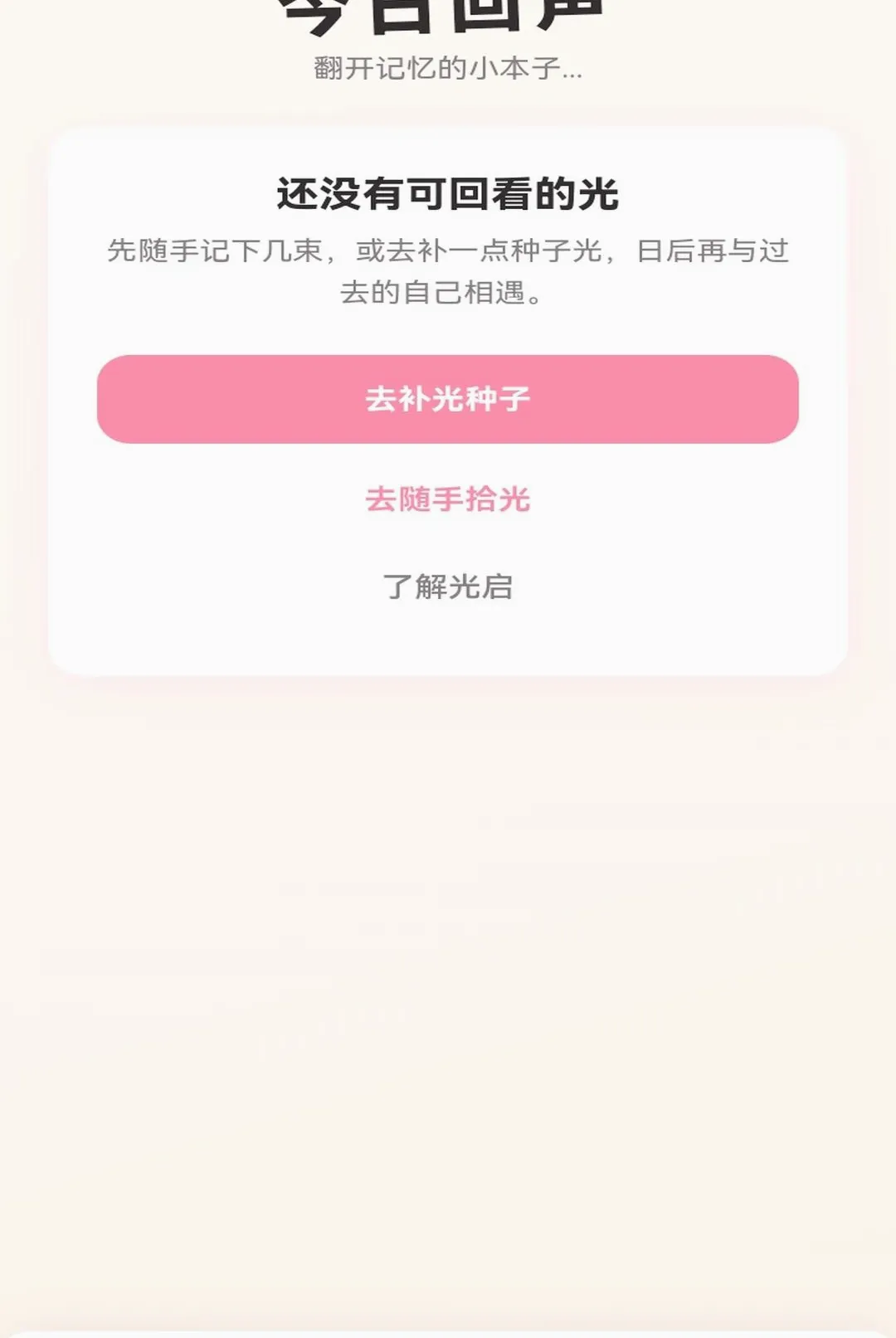 ʰ��ƻ�(ʱ���¼����)v1.0.1 ��Ѱ�