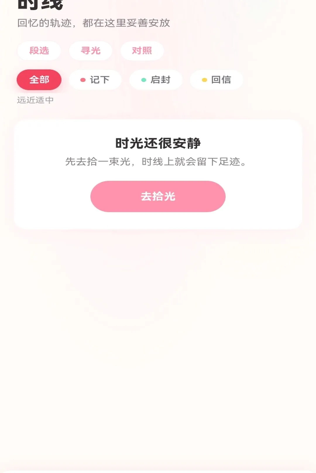 ʰ��ƻ�(ʱ���¼����)v1.0.1 ��Ѱ�