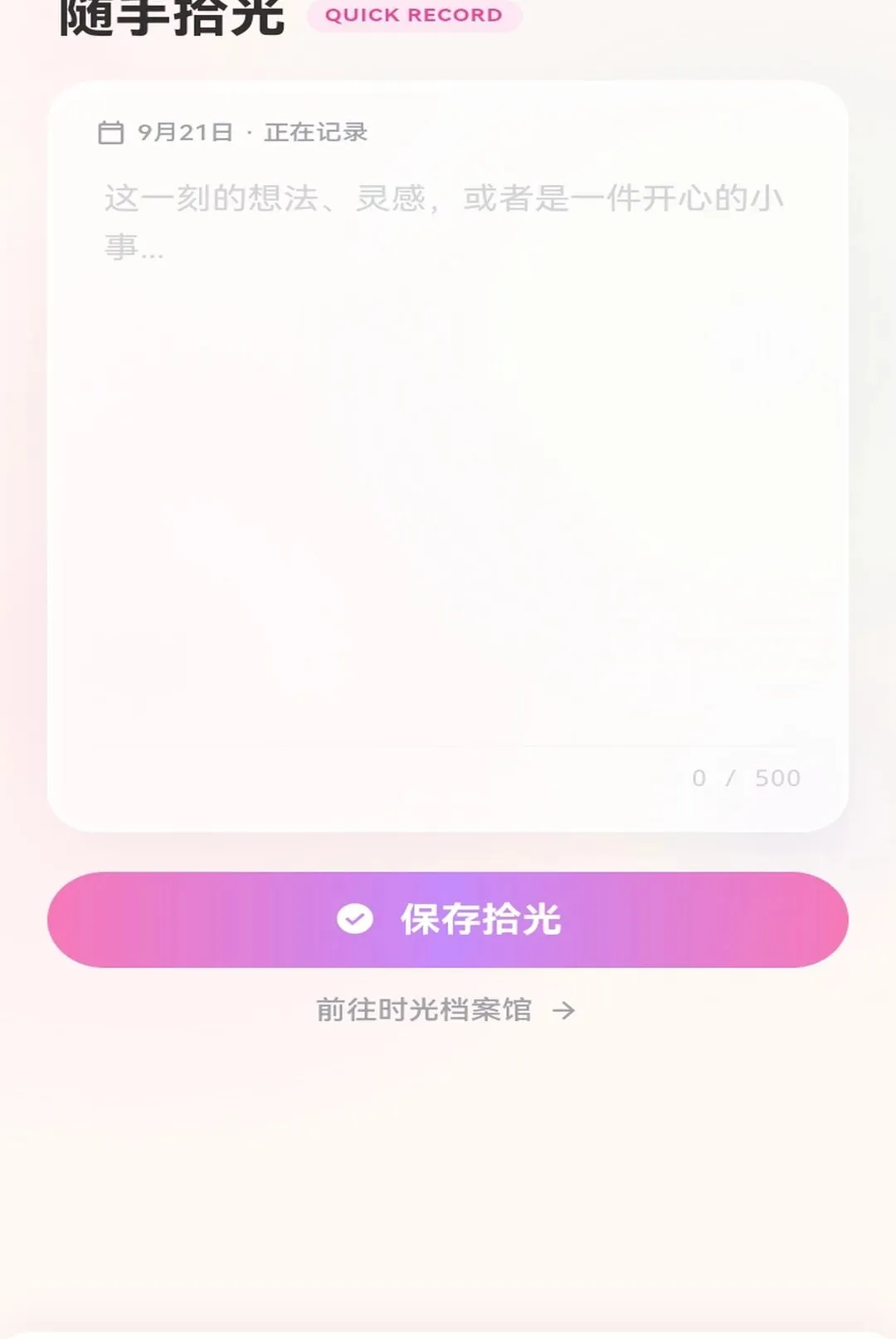 ʰ��ƻ�(ʱ���¼����)v1.0.1 ��Ѱ�