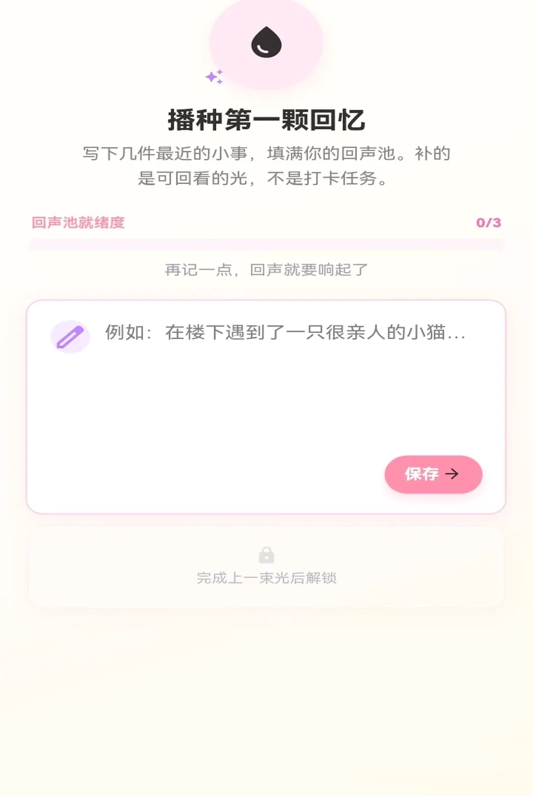 ʰ��ƻ�(ʱ���¼����)v1.0.1 ��Ѱ�