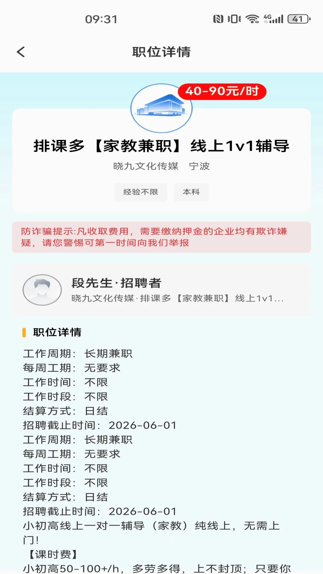 ͬ�ǹ���������Ƹ(�ͽ���ְƽ̨)v1.0.0 ��׿��