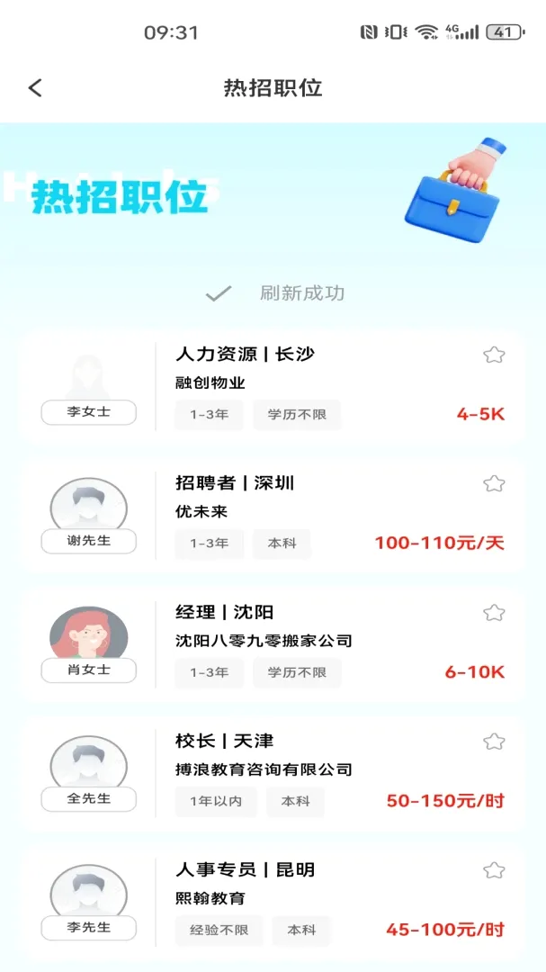 ͬ�ǹ���������Ƹ(�ͽ���ְƽ̨)v1.0.0 ��׿��