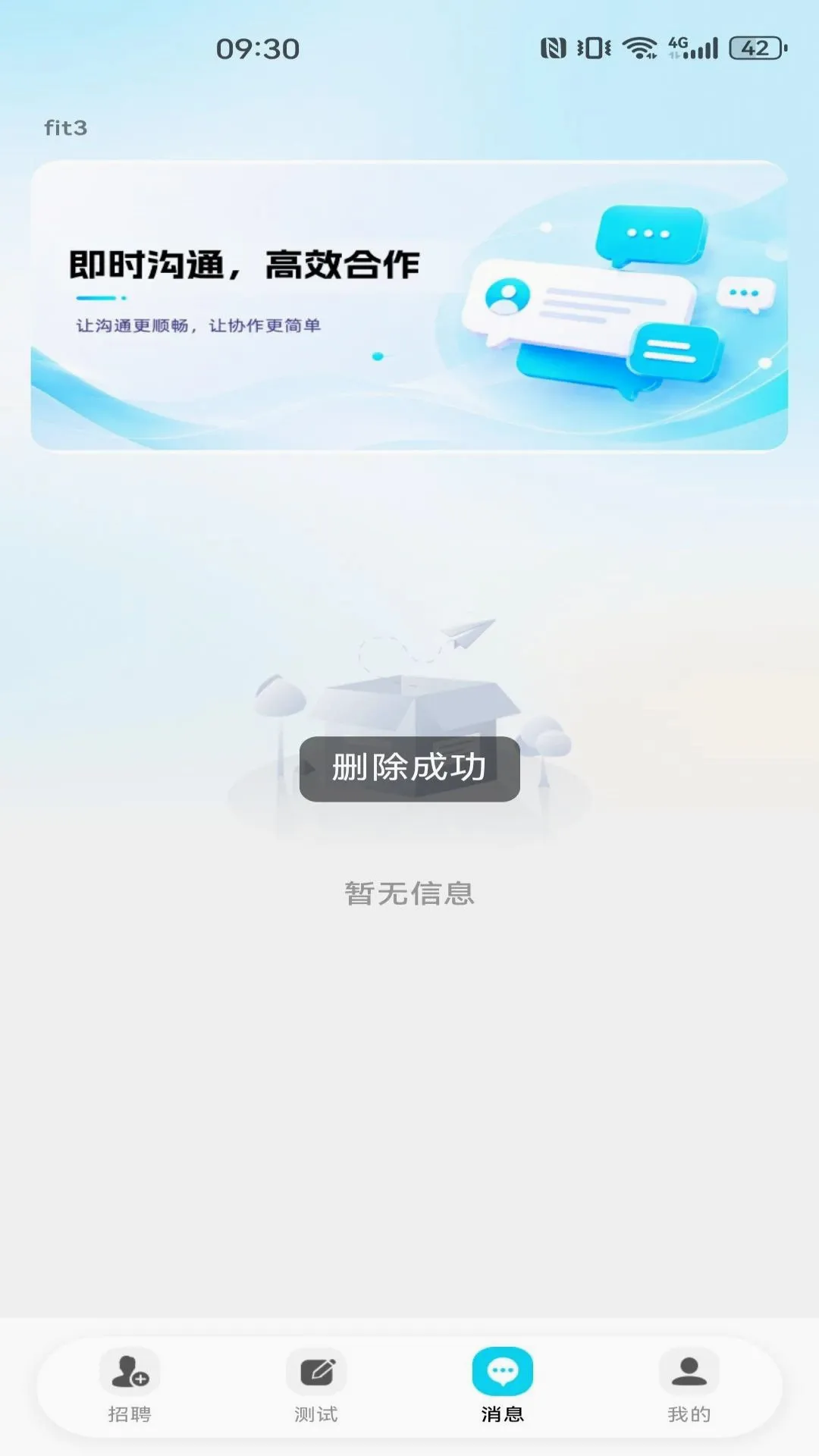 ͬ�ǹ���������Ƹ(�ͽ���ְƽ̨)v1.0.0 ��׿��