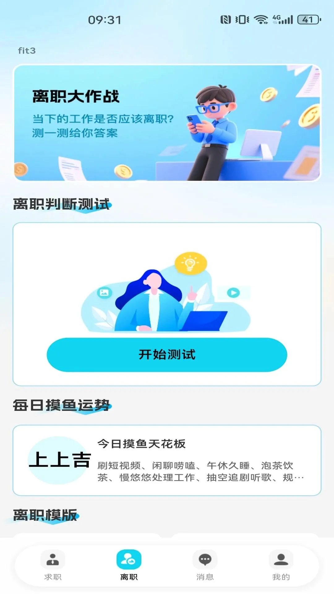 ͬ�ǹ���������Ƹ(�ͽ���ְƽ̨)v1.0.0 ��׿��