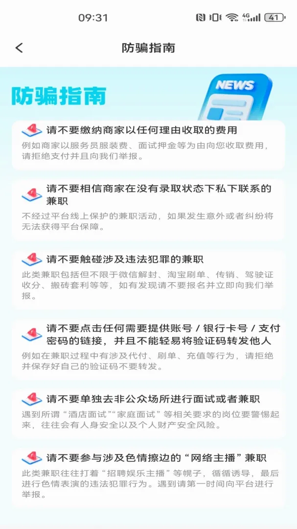 同城工作附近招聘(就近求职平台) 同城工作附近招聘(就近求职平台)
