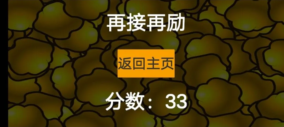 �ƽ�����а�(��Ϸ���ɻƽ�)v0.1 �ֻ���