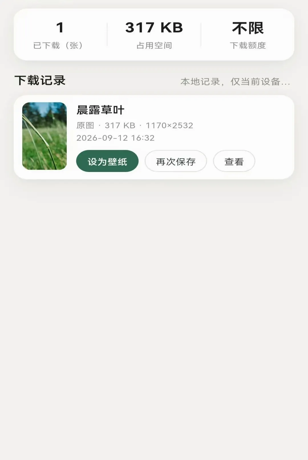 ��ѡ���˰�׿���ֻ���v1.3.0 ��Ѱ�