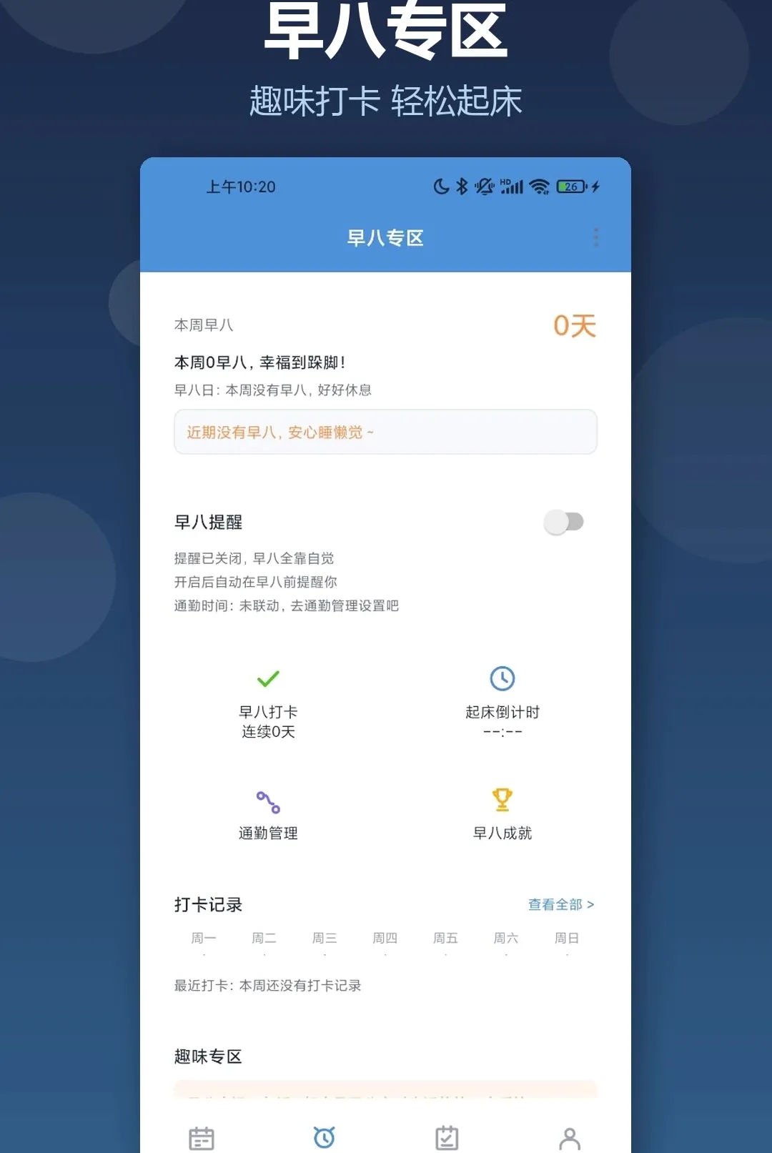 ������˿γ̱����������ֻ���v1.2 ��׿��