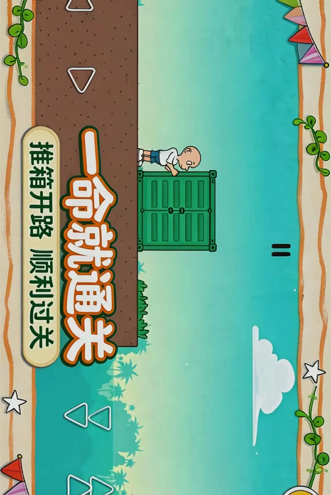 һ����ͨ��(������Ϸ)v1.0.0 ��׿��