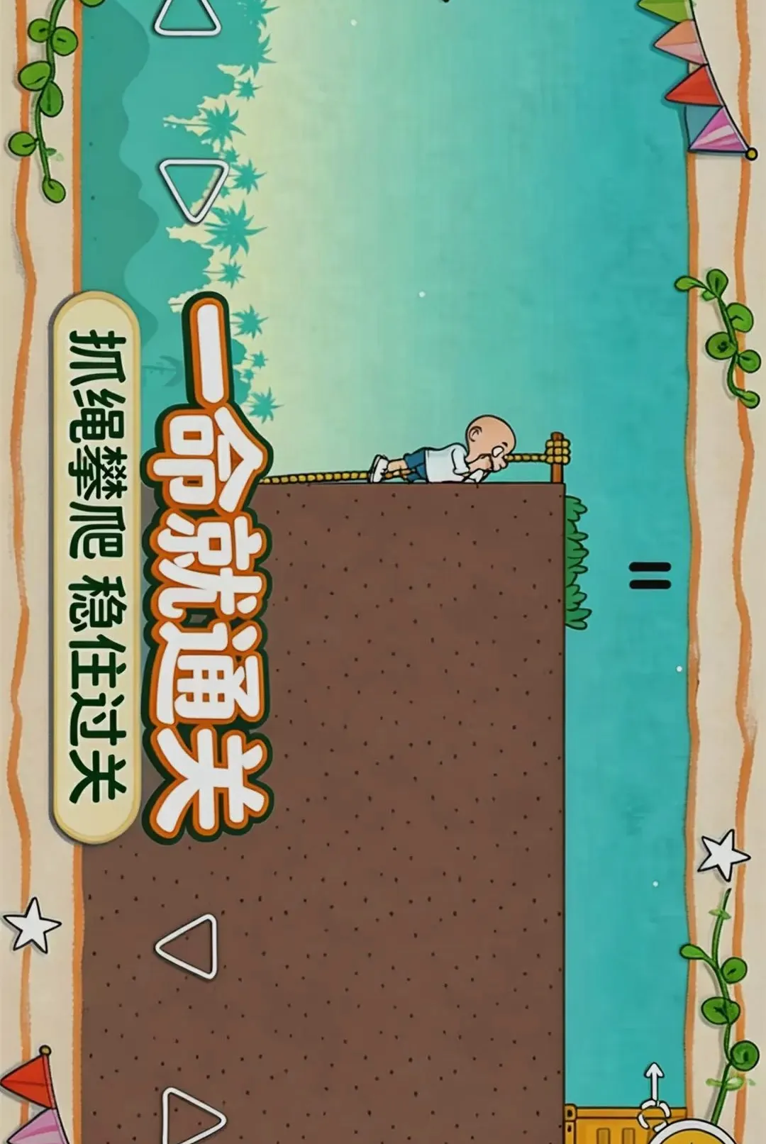 һ����ͨ��(������Ϸ)v1.0.0 ��׿��