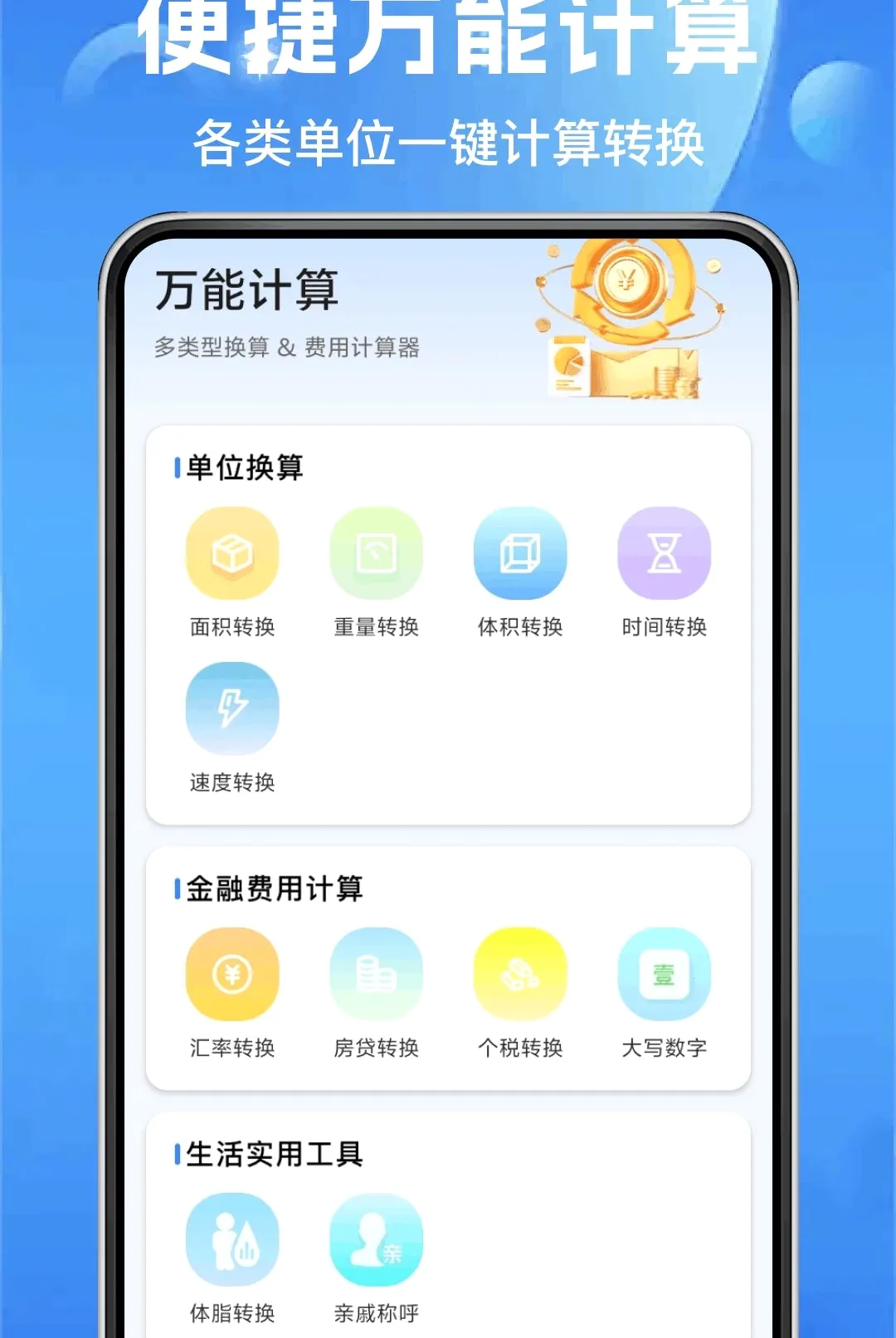 ��ͨ�����ղ�2026���°汾v1.0.0 �ٷ�����