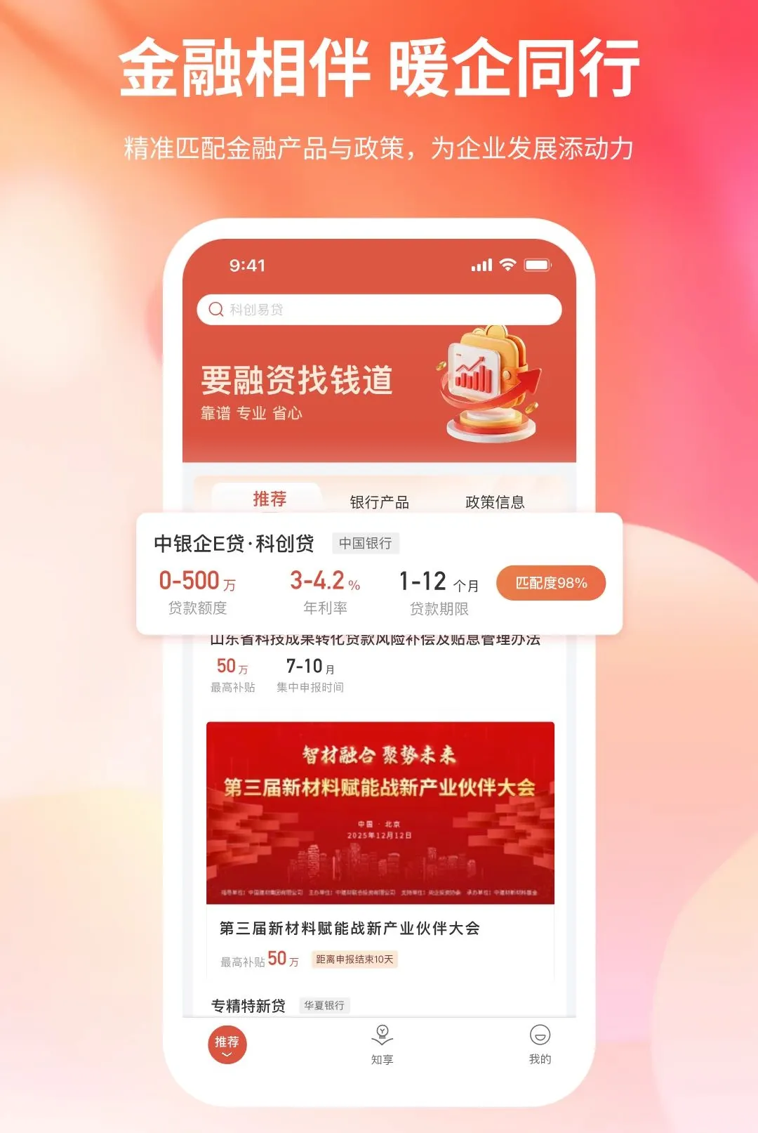 Ǯ�����ڰ�׿���ֻ���v1.0.0 ��׿��