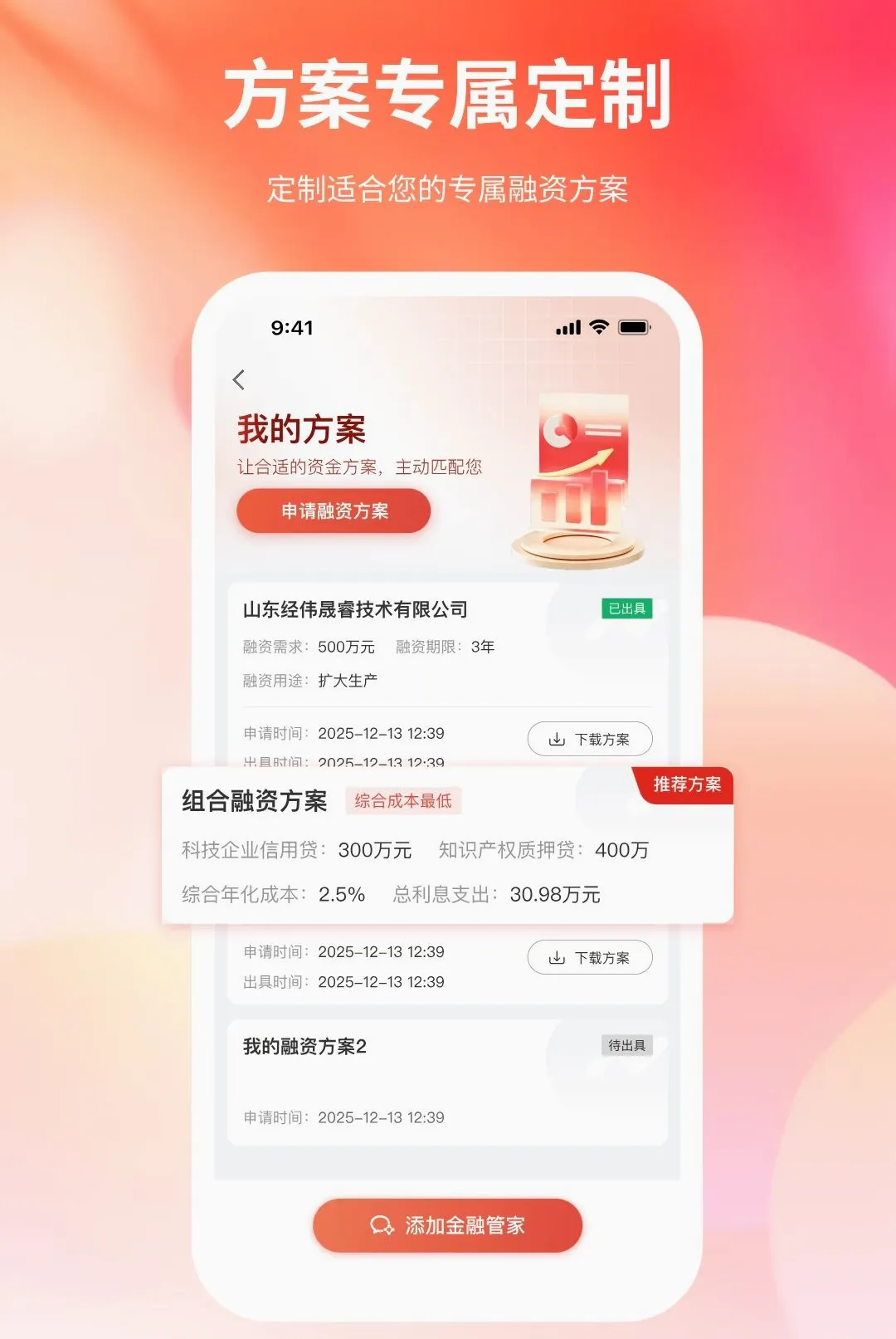 Ǯ�����ڰ�׿���ֻ���v1.0.0 ��׿��