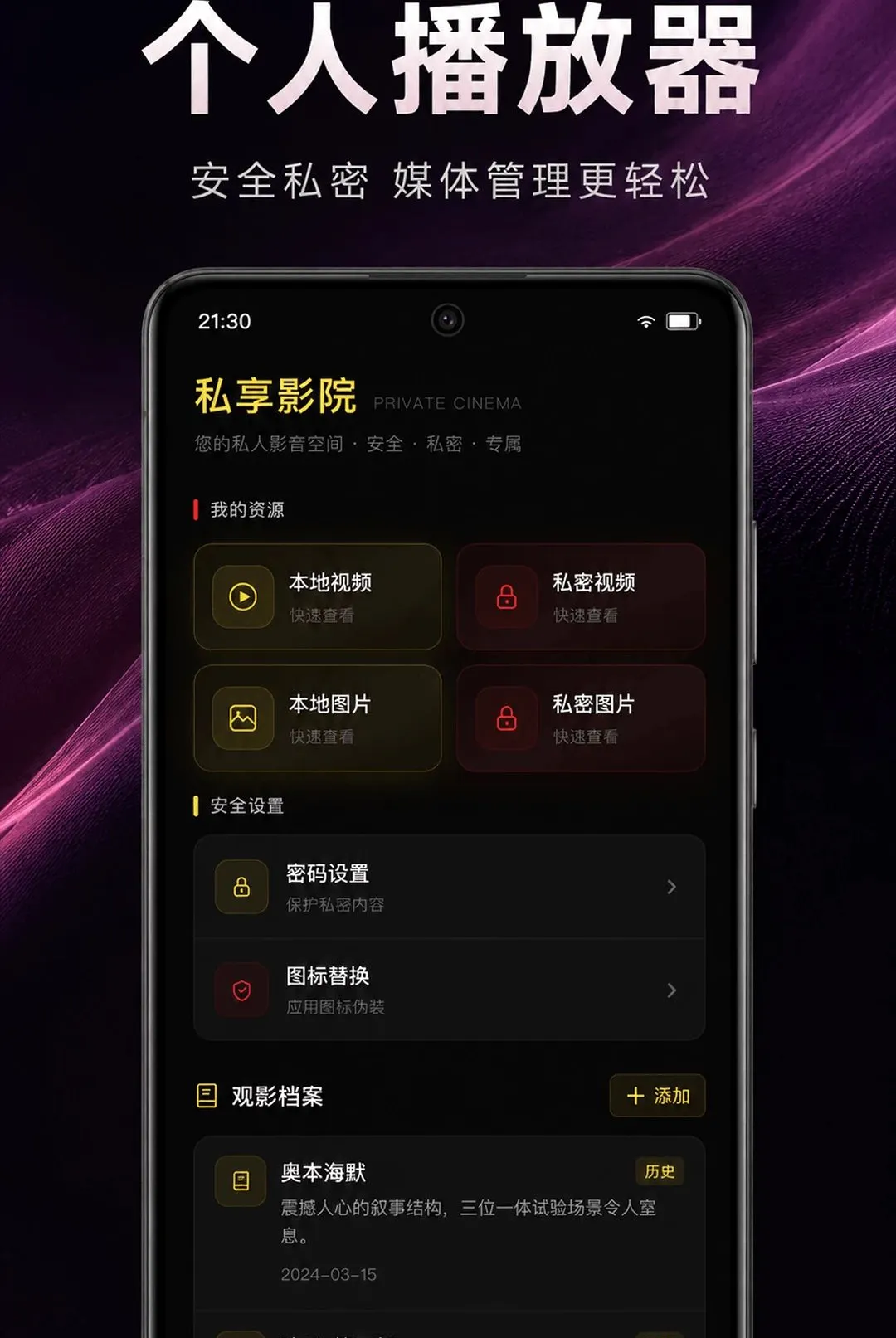 ��ɫ��˽���岥����(��˽����������)v1.0.2.1001 �ֻ���