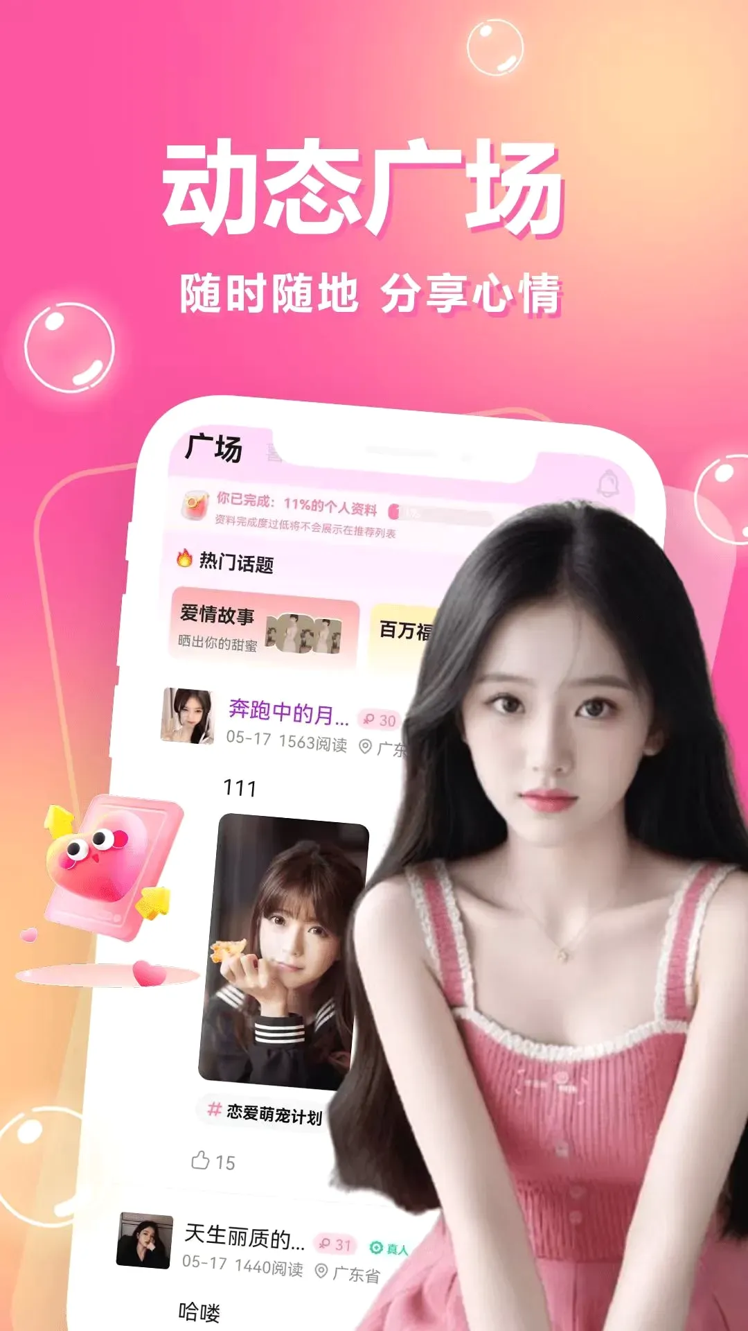 һ��һ����(���ѻ���ƽ̨)v3.5.67 ��Ѱ�