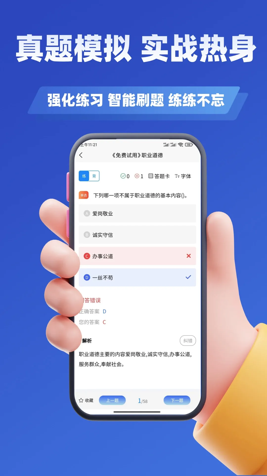������Դ����ʦ�������APP(����ʦˢ�⹤��)v5.0.3 �ֻ���