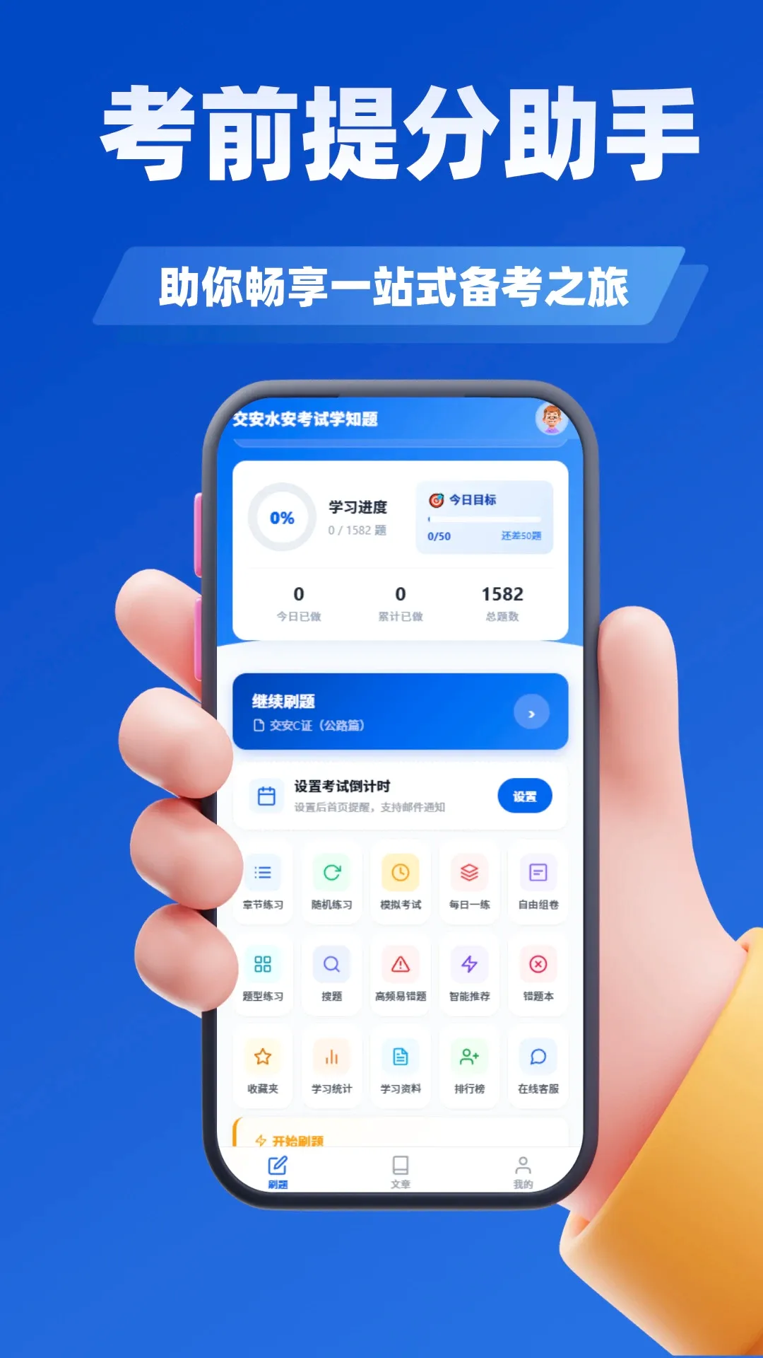 ������Դ����ʦ�������APP(����ʦˢ�⹤��)v5.0.3 �ֻ���